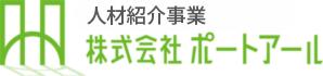 人材紹介事業 株式会社ポートワール